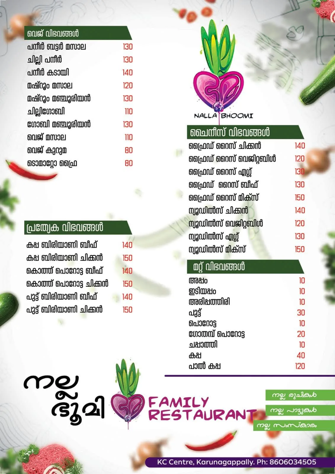Nalla Bhoomi food menu first page